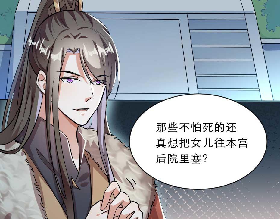 第55话 不许和我抢殿下！19