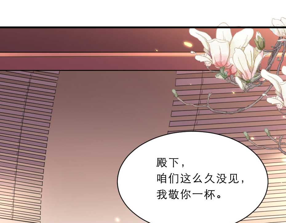 第52话 太子要成亲了？53