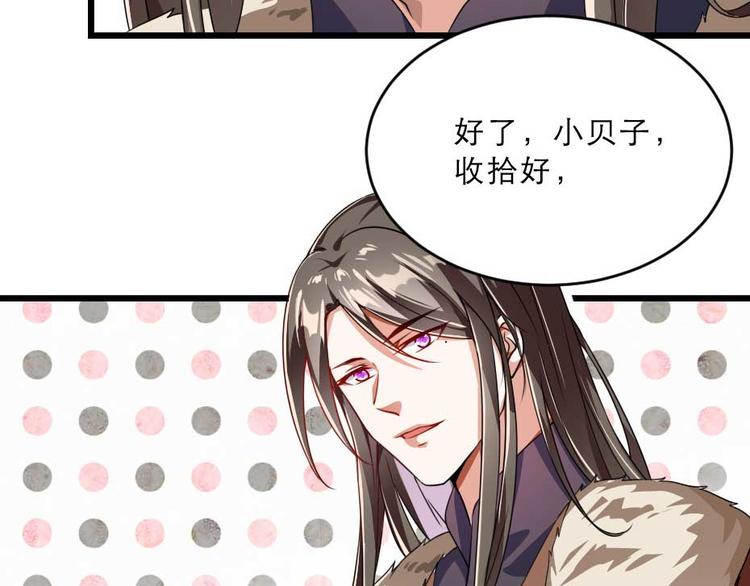第22话 吃饭还是秀恩爱24