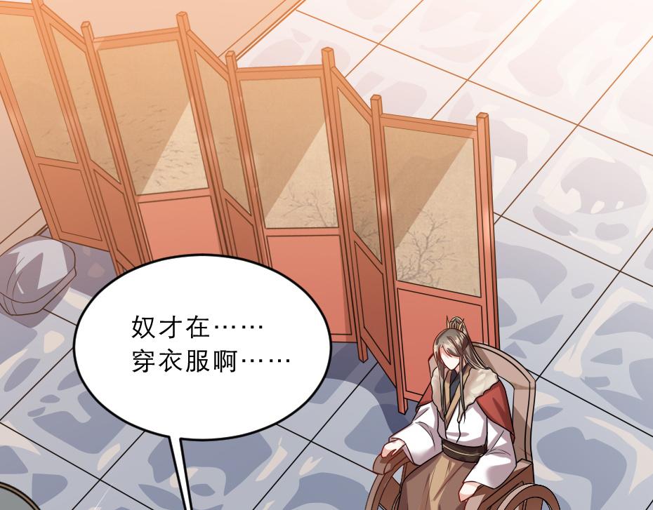 第39话 你分明就是女子32