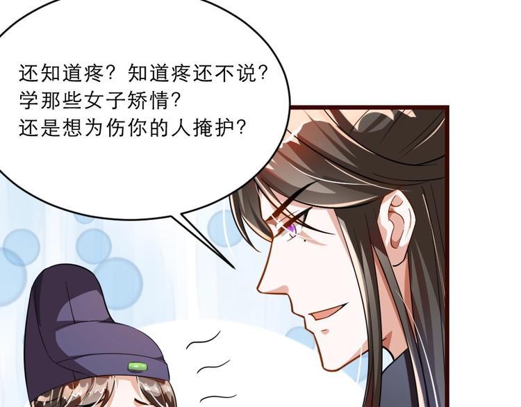 第11话 被谁欺负了？62