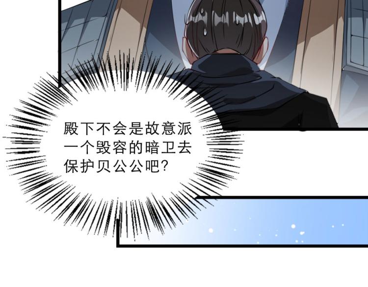 第27话 她受伤了？43