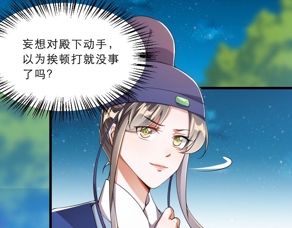 第37话 殿下送我礼物啦89