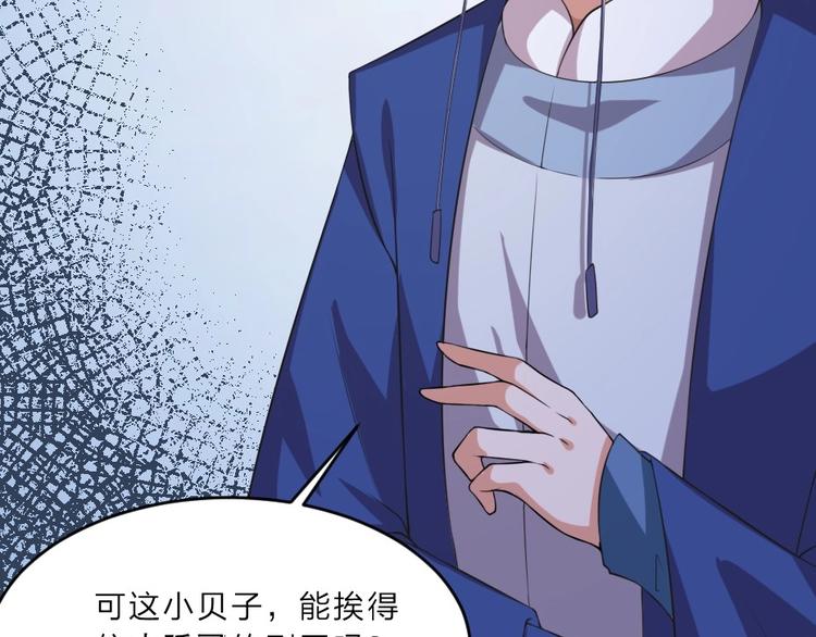 第4话 我会重新回到他身边！74