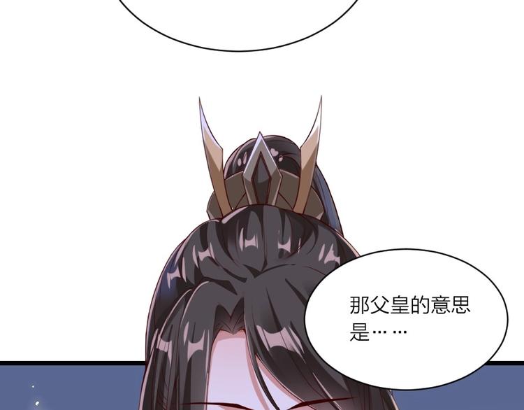 第3话 冒名顶替的小太监59