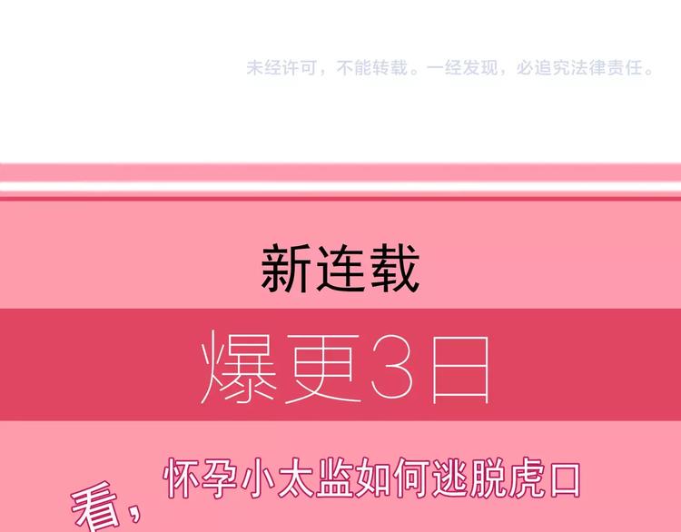 第1话 太监也会怀孕？91