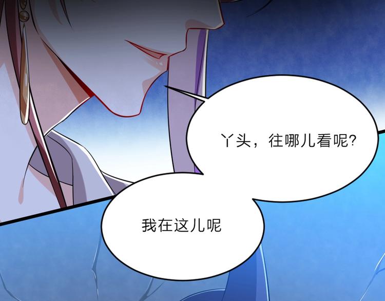 第5话 她的回击和他的震怒81