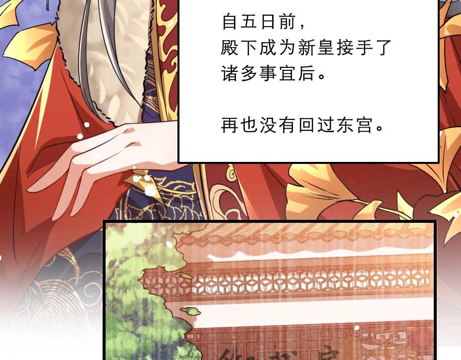 第70话 新皇登基41