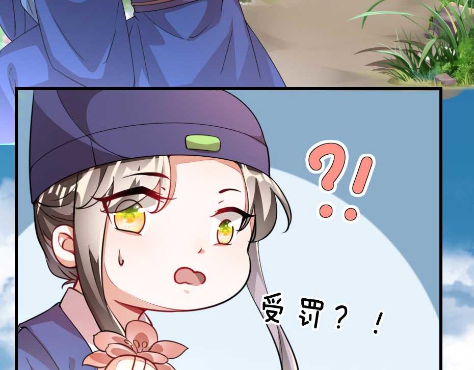 第56话 太子妃可以是我吗35