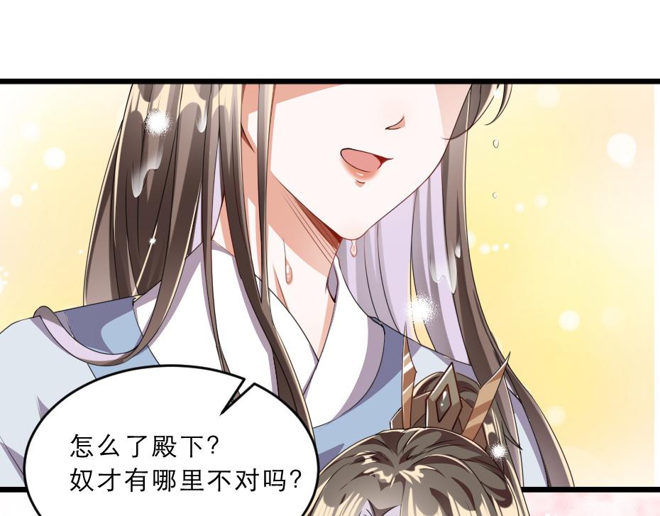 第39话 你分明就是女子44