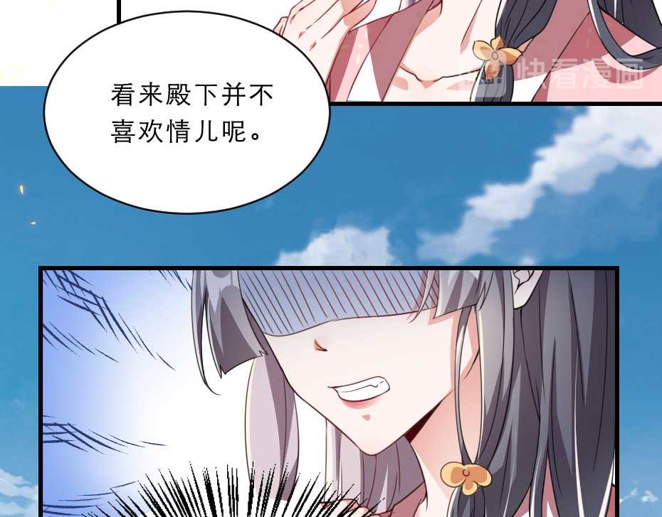 第57话 殿下为我洗脚？33
