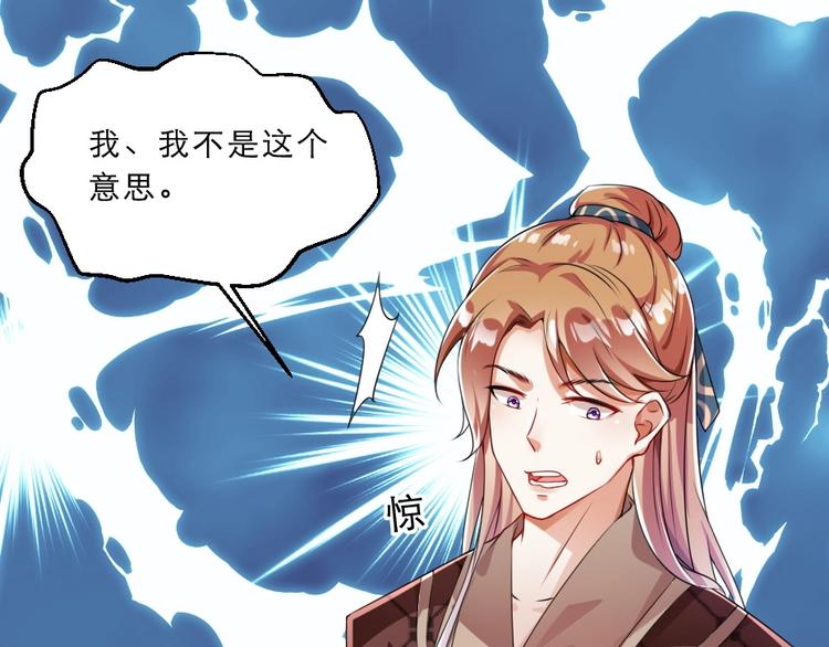 第10话 你的孩子也会是本宫的4