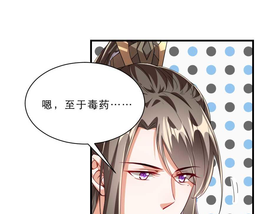 第69话 皇上驾崩46