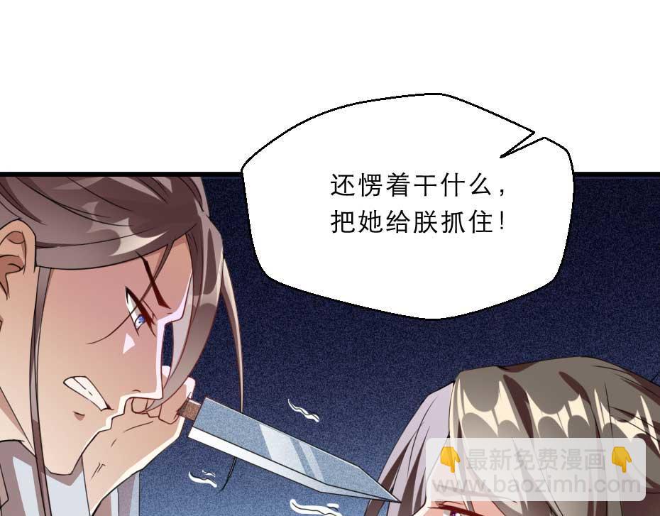 第50话 我会好好护着她4