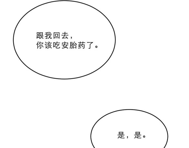 第23话 你是不想睡了？43