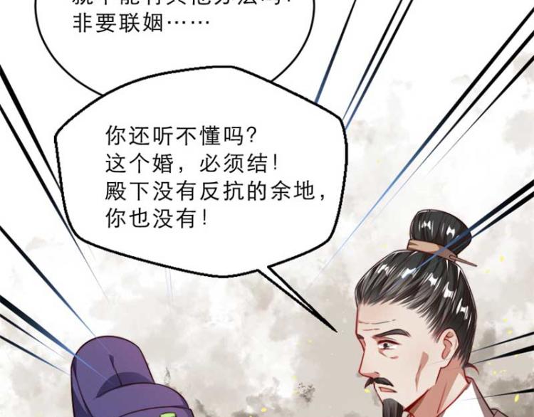 第29话 为你打抱不平72