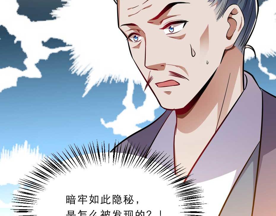 第63话 敢伤你的都该死73