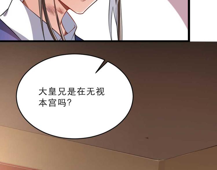 第23话 你是不想睡了？27