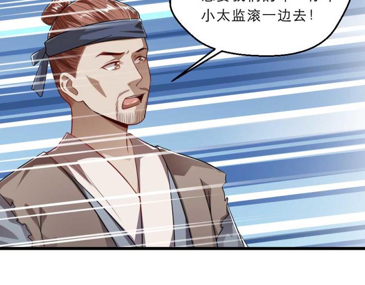 第35话 你敢动我的人试试？45