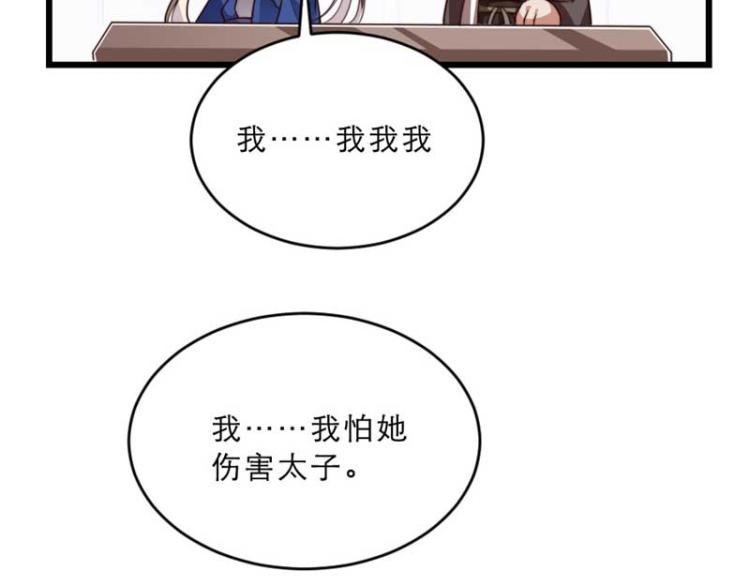 第29话 为你打抱不平62