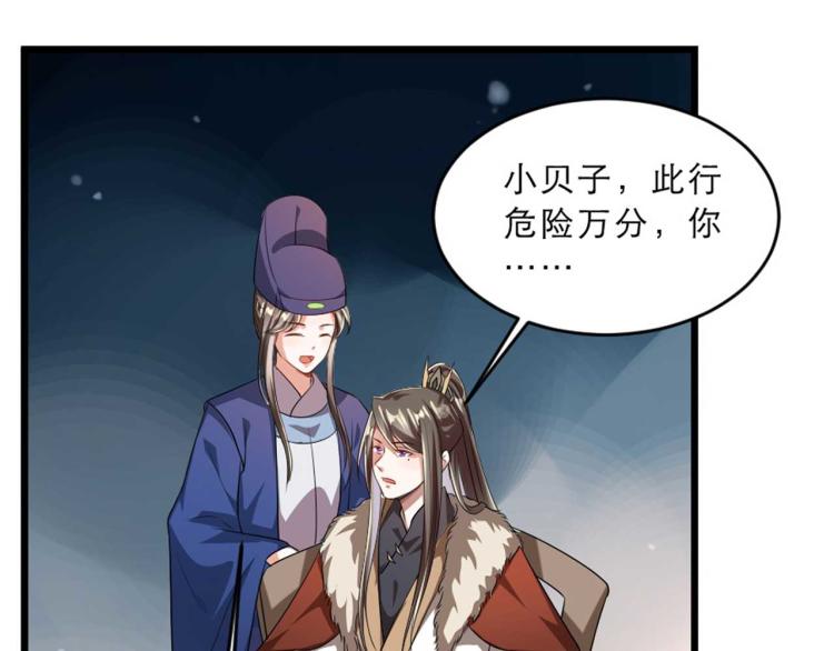 第32话 你们这是屠杀88
