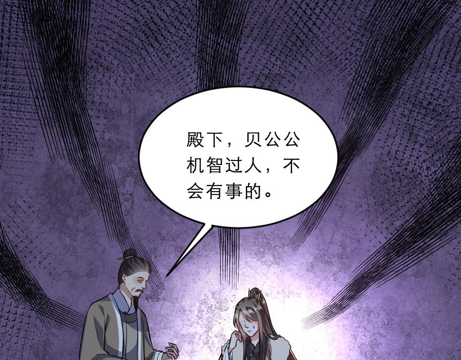 第43话 原来是为了我……18