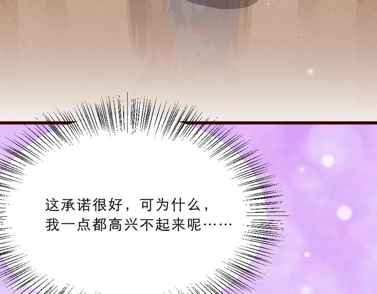 第10话 你的孩子也会是本宫的43