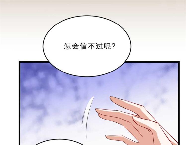 第31话 来，让我摸摸肚子~77