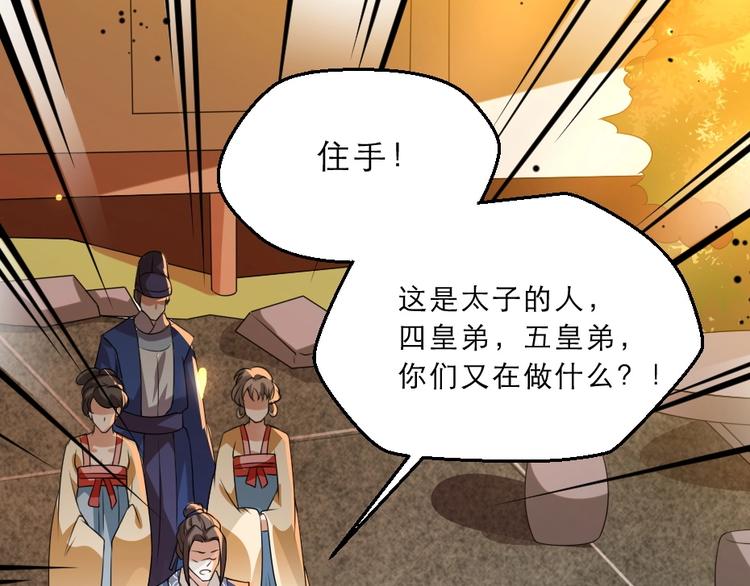 第11话 被谁欺负了？4