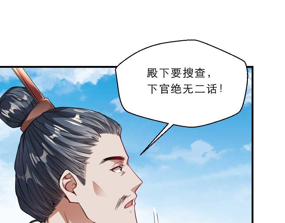 第63话 敢伤你的都该死25