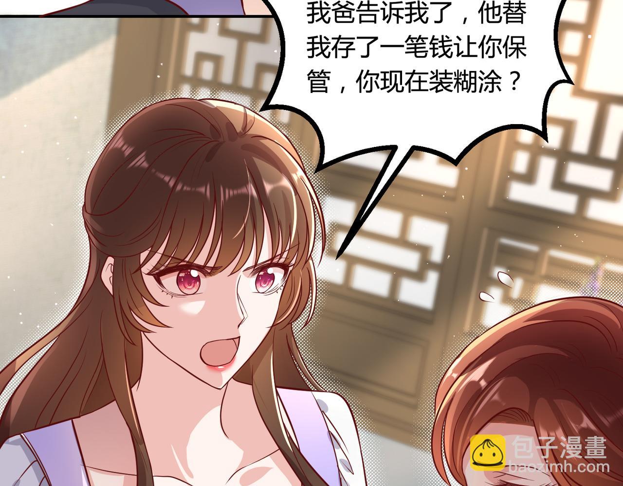 51冤家路窄34