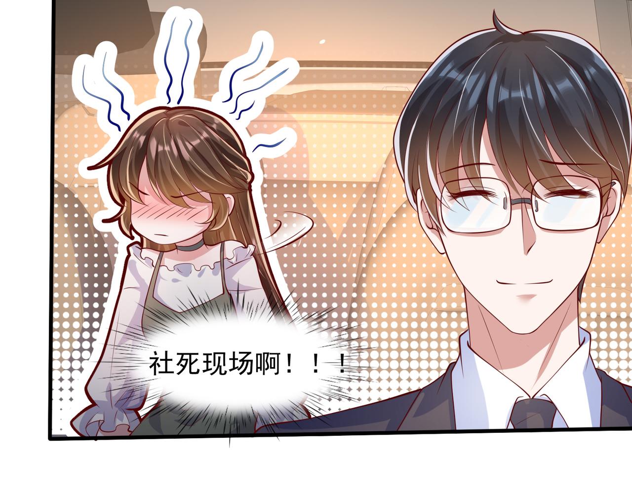 35换一种相处模式53