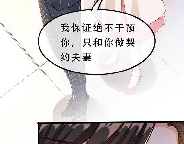 序章 真假夫妻等你来鉴别23
