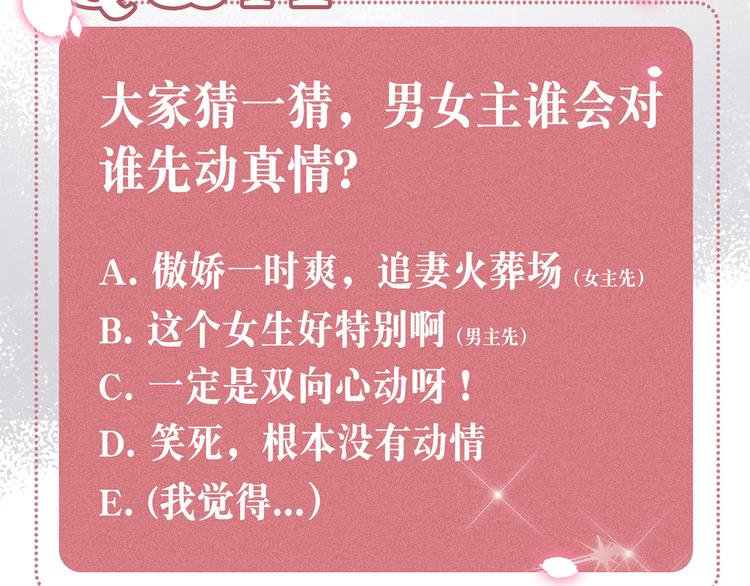 序章 真假夫妻等你来鉴别38