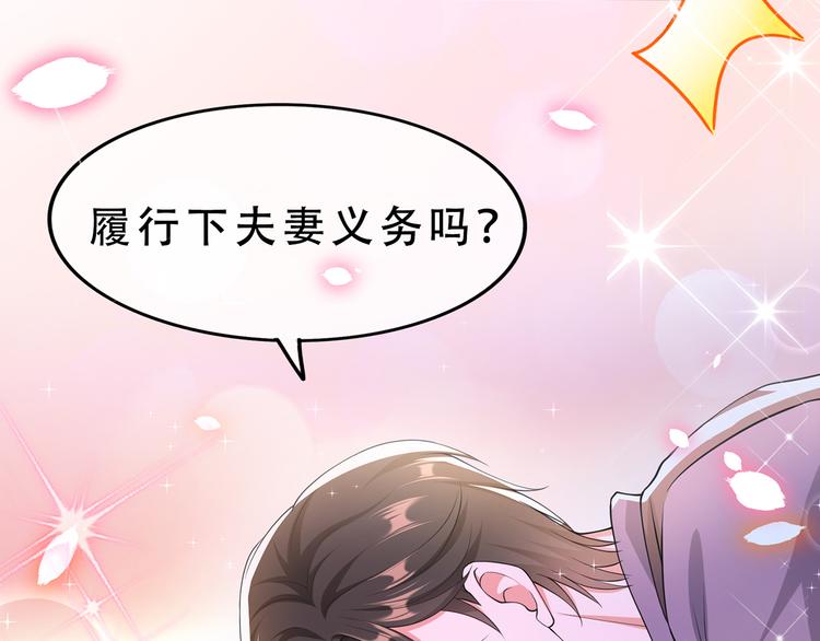 序章 真假夫妻等你来鉴别31