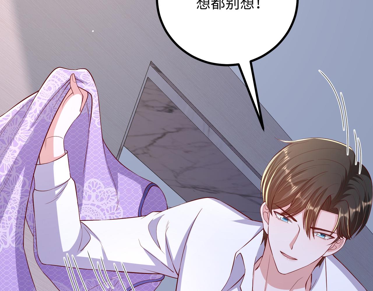 69心动的一夜81