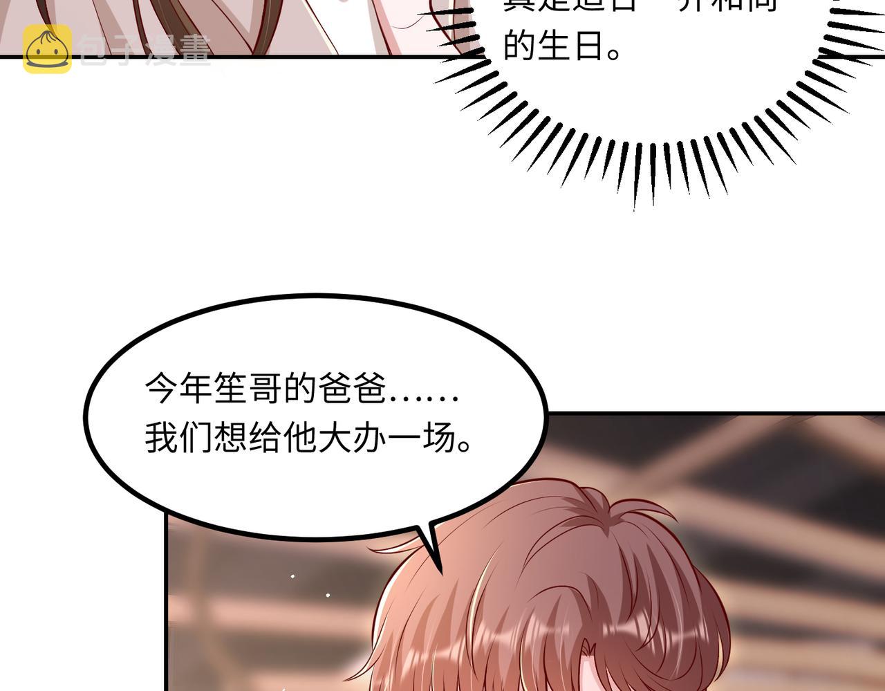 66乔和尚的生日47