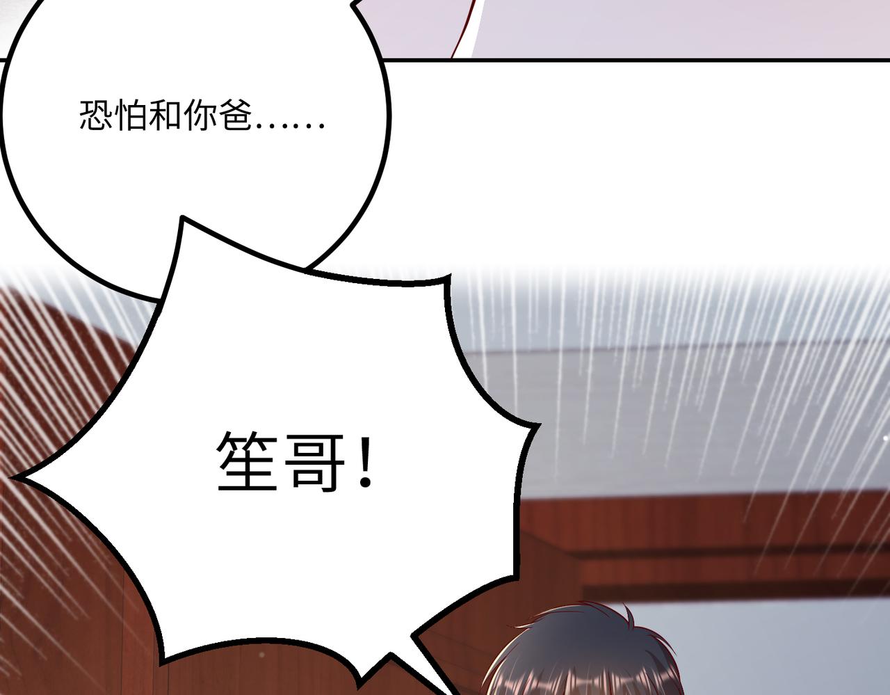 61别哭，我没事！77