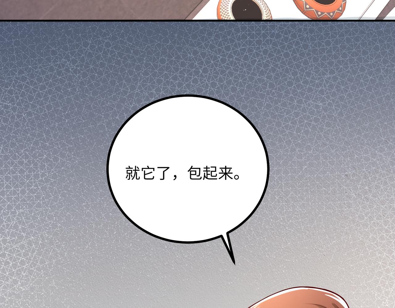 50他这是第二次了86