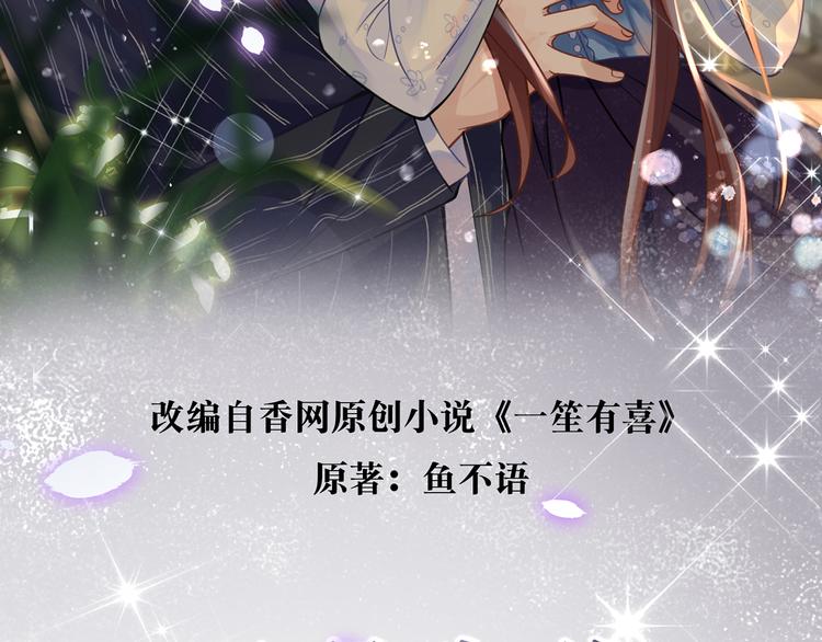 序章 真假夫妻等你来鉴别36