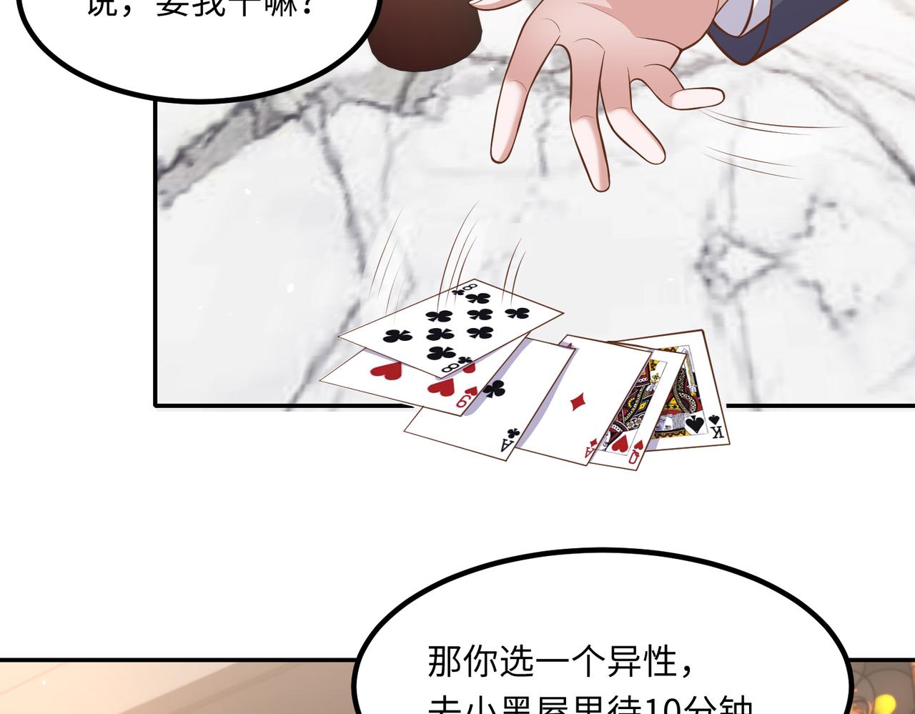 68亲完就消失38