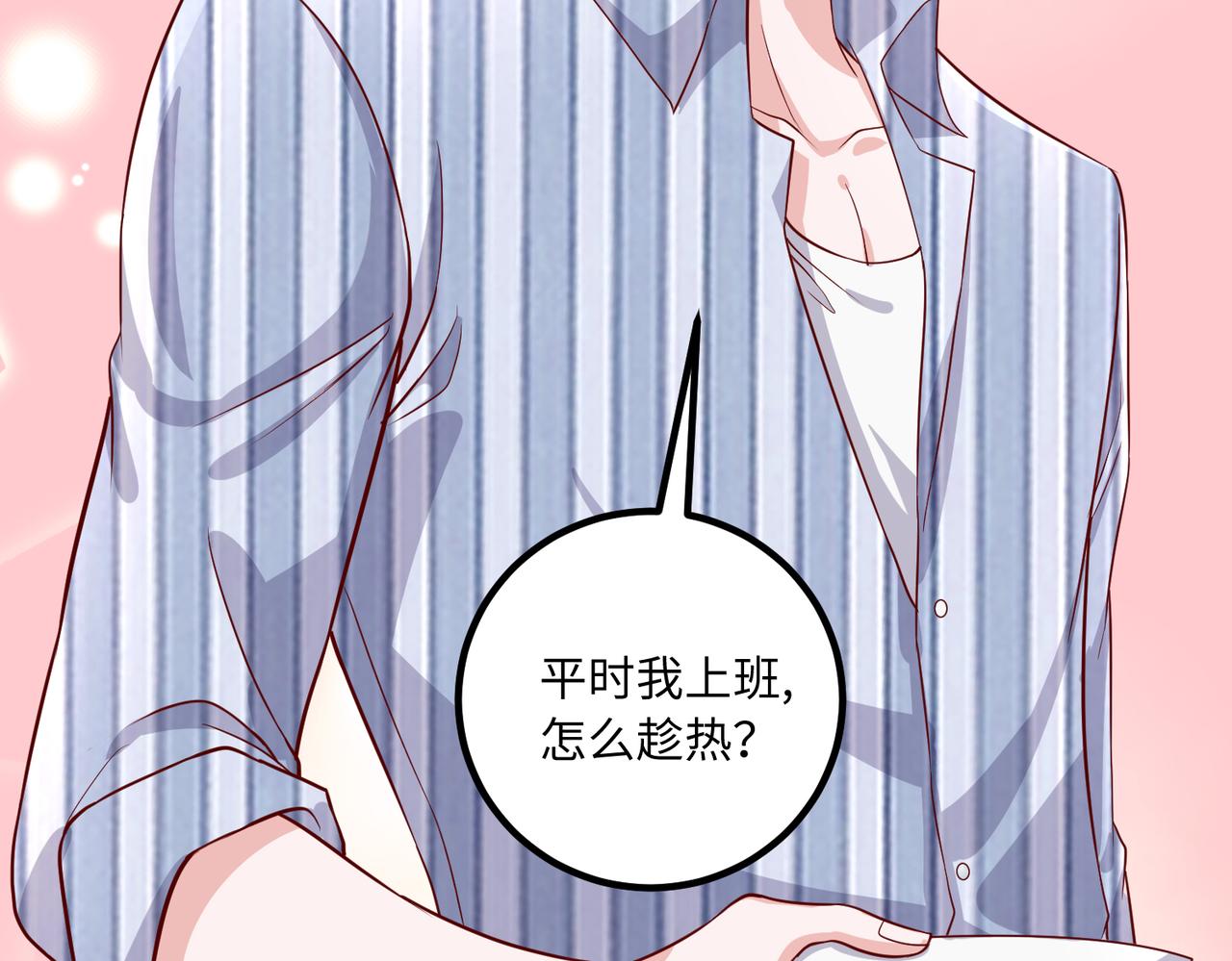 54你的电话是我的专属21