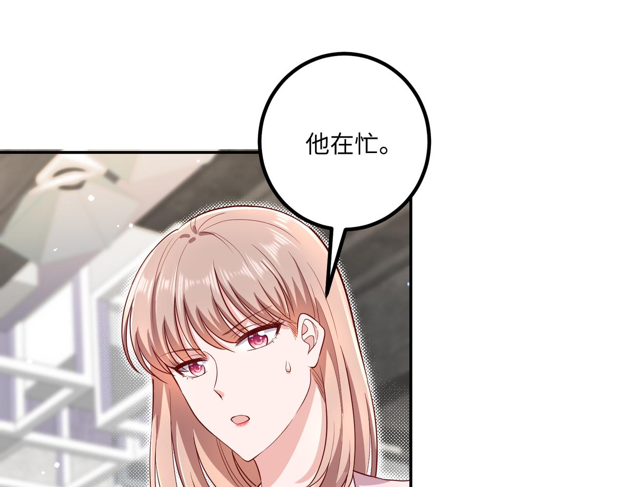 54你的电话是我的专属73