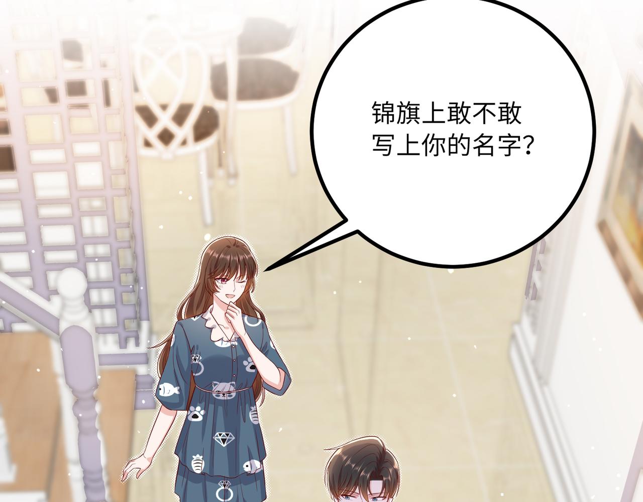54你的电话是我的专属36