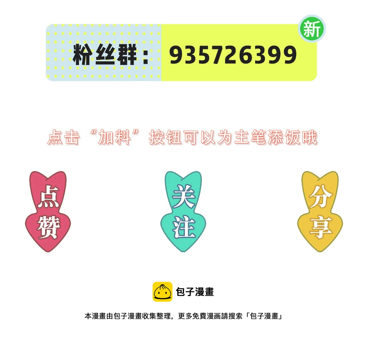 42他是在给我过生日？106