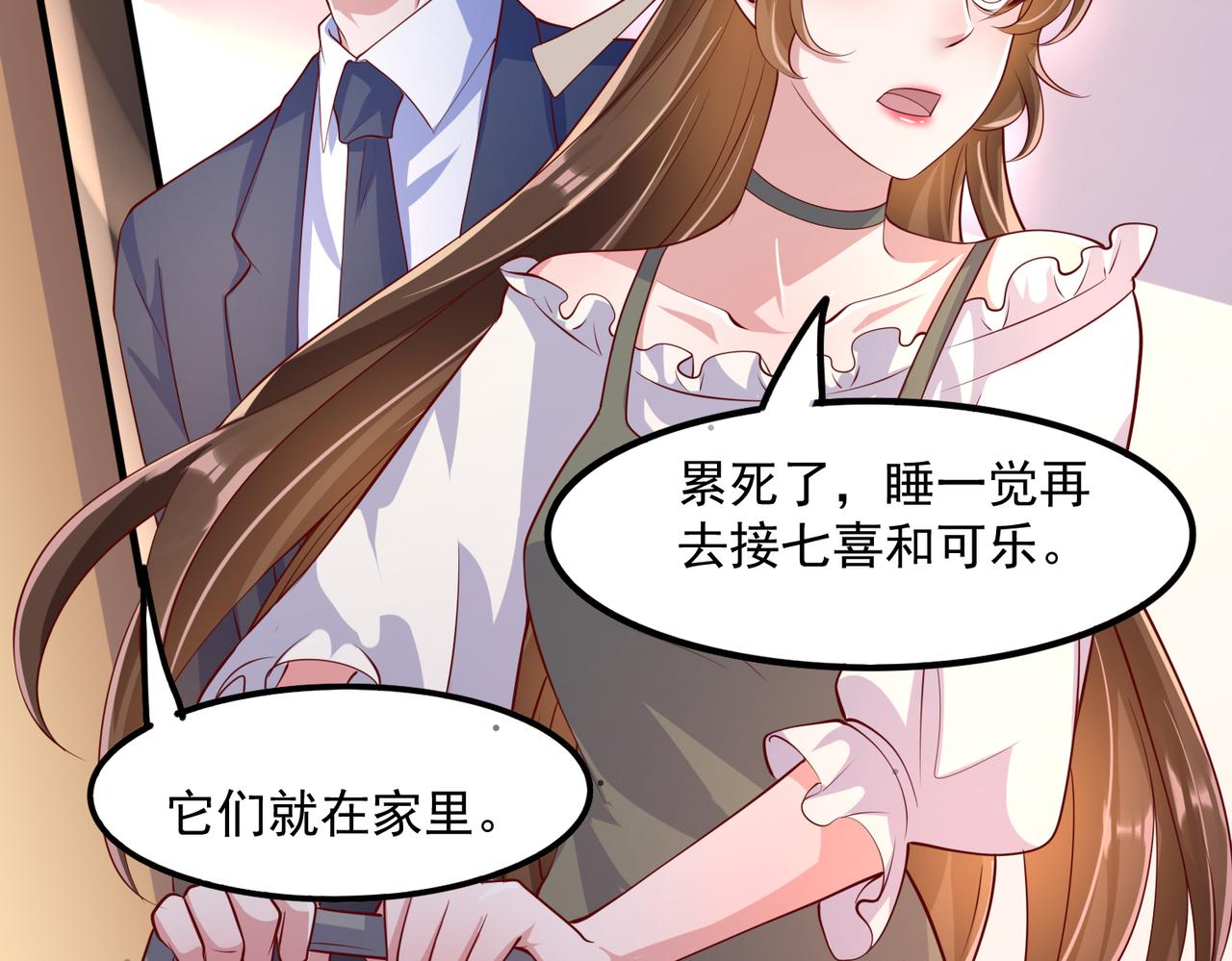 35换一种相处模式63
