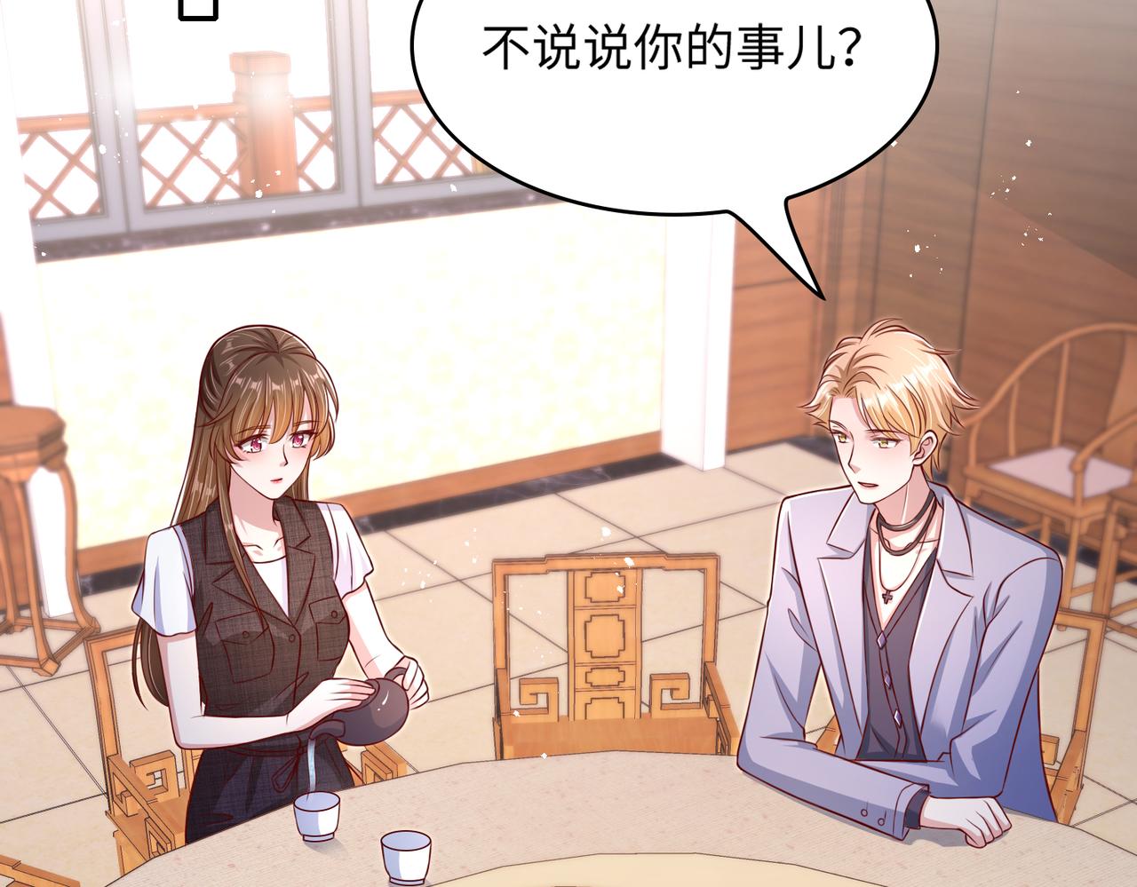 47我摊上事了52