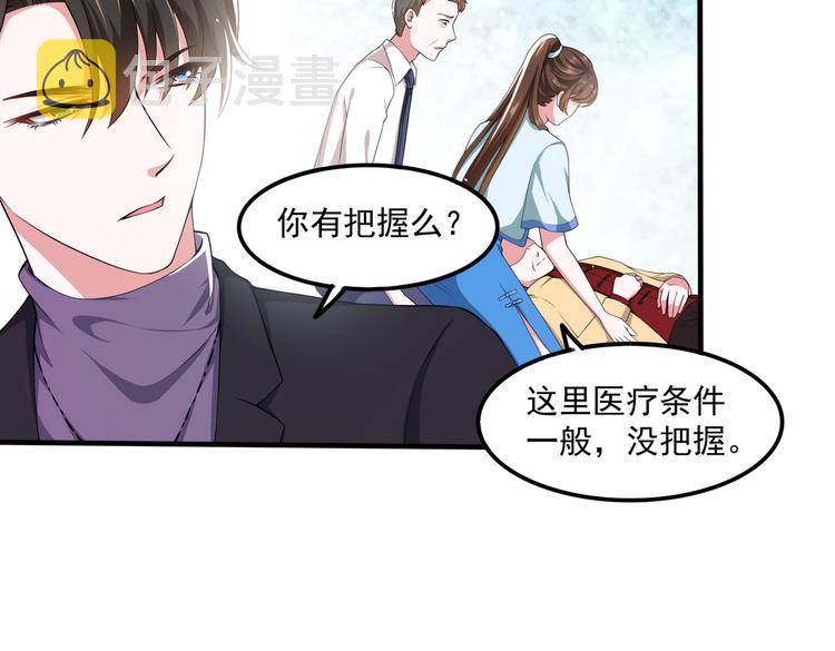 012医生的魄力45