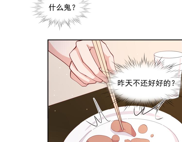 32不懂男人心9