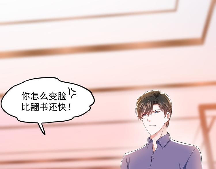011总裁开了金口19